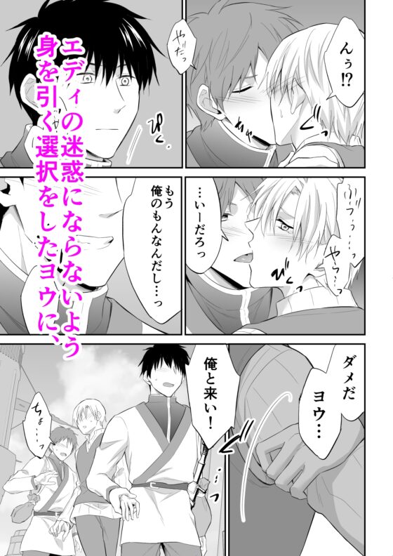 The Playboy Gets Taught a Lesson in Another World