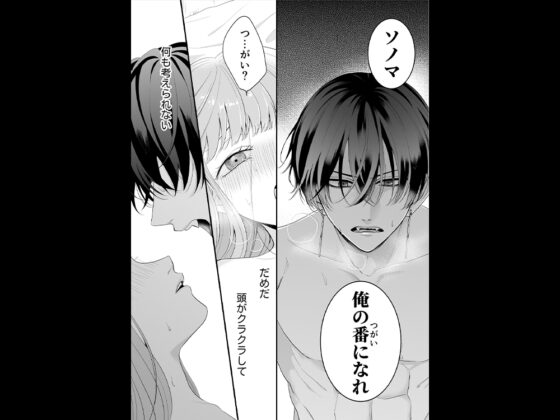 Forced Into Heat: Aphrodisiac Sex with the Wolf Boy