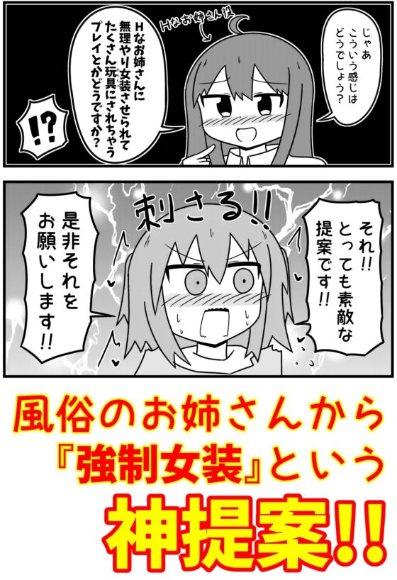 Virgin's Forced Crossdressing Roleplay at Adult Establishments Vol.5