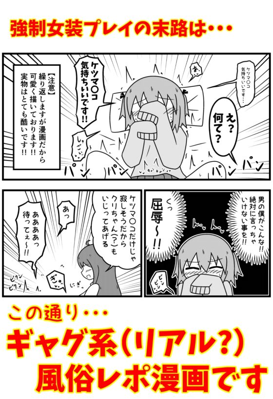 Virgin's Forced Crossdressing Roleplay at Adult Establishments Vol.5