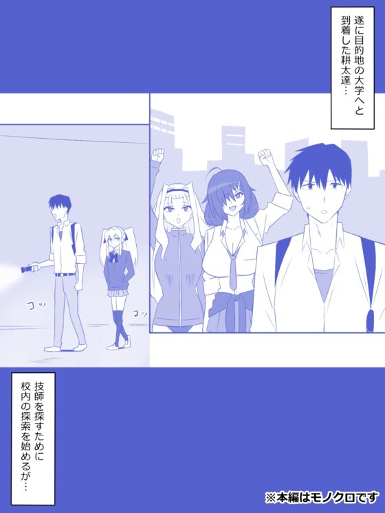 Zombie Harem Life: Episode 8
