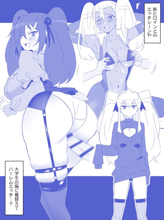 Zombie Harem Life: Episode 8