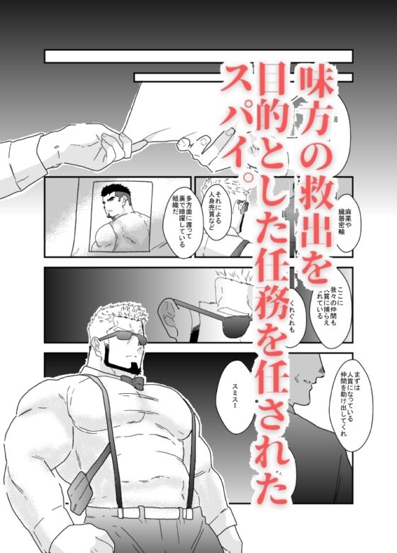 Captured Spy