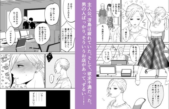 Frustrated Saejima's First Female Adult Service Experience