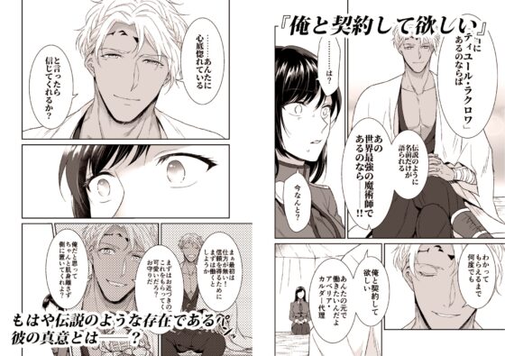 The Rigid Female Commander Gets Melted by the World's Strongest Mage