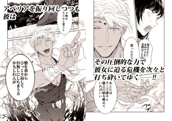 The Rigid Female Commander Gets Melted by the World's Strongest Mage