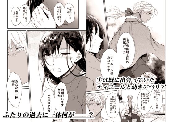 The Rigid Female Commander Gets Melted by the World's Strongest Mage