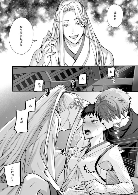 Divine Marriage