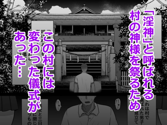 Lewd Shrine Maiden: Confined to the Shrine with Big-Breasted Sister Priestesses