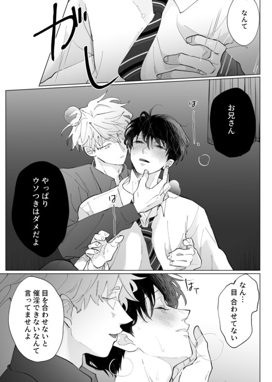 Play with the Suited Older Brother!
