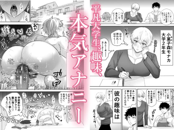 Love Goods Salesman's Skilled Naughty Sales Technique