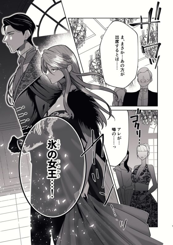The Villainous Daughter's Paranoia: Her Doting Husband's Sweet Love Is Too Convenient to Believe