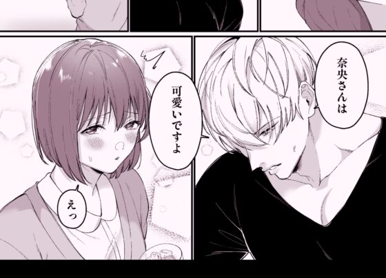 173cm Girl Courted by 2m+ Handsome Guy?!