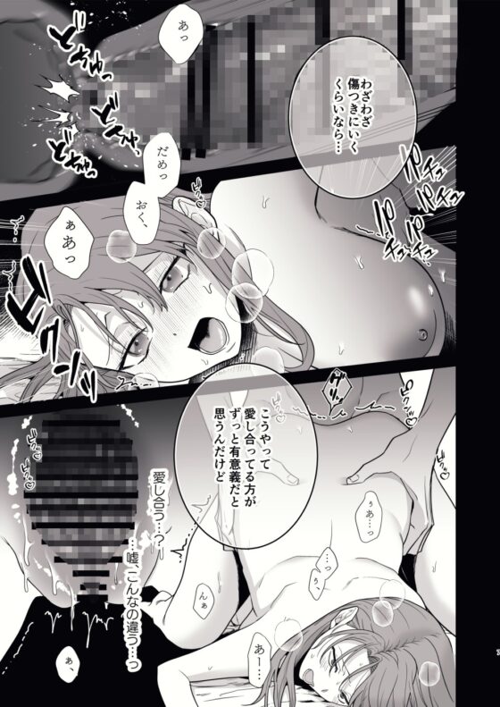 The Villainous Daughter's Paranoia: Her Doting Husband's Sweet Love Is Too Convenient to Believe