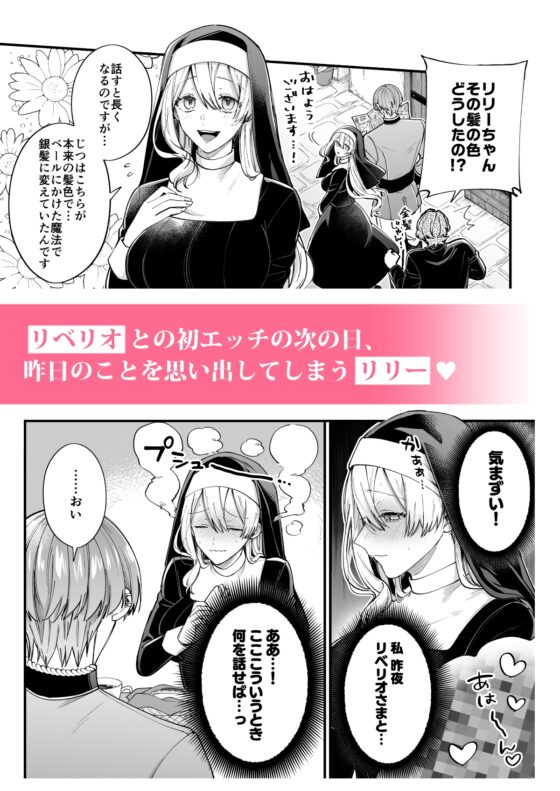 That Day's Magic: The Mischievous Knight and the Complicated Sister [Volume 2]