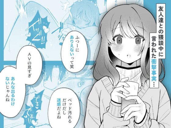 Ako Can't Hold Back Her Squirting
