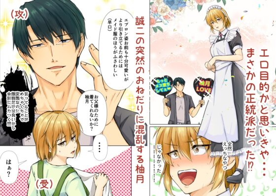 Lust-Driven Feminization: Maid Training by Father