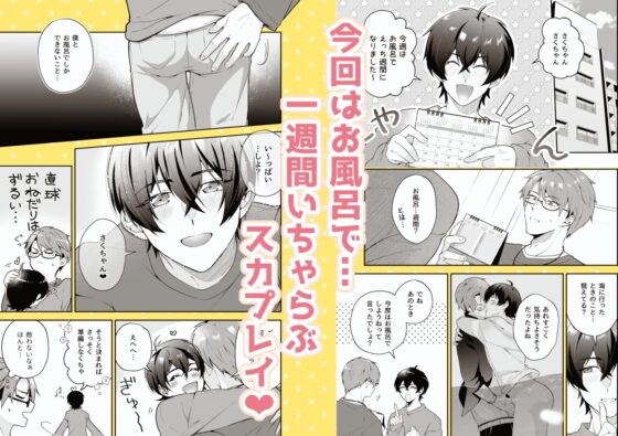 A Story of ✕✕✕ in the Bath [Ondokei]