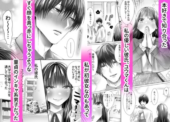 I Attacked My Shy Boyfriend Yuuma Who Seemed Uninterested in Sex... The Tables Turned?! I Was Made to Climax from Deep Penetration