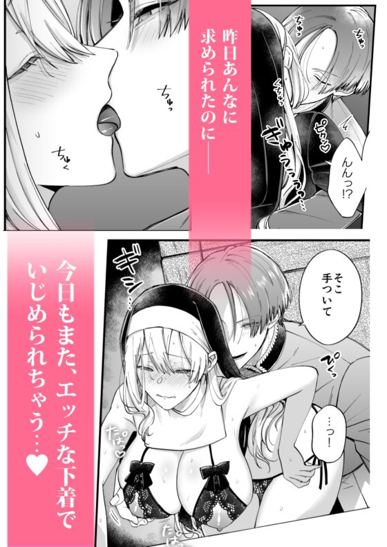 That Day's Magic: The Mischievous Knight and the Complicated Sister [Volume 2]