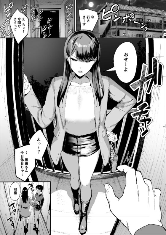 Using the Gyaru's Body for Payment 2