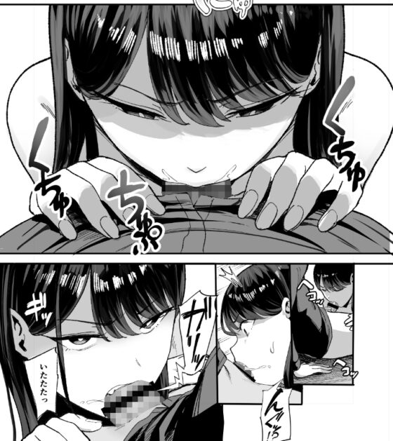 Using the Gyaru's Body for Payment 2