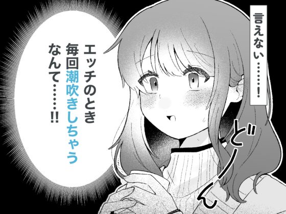 Ako Can't Hold Back Her Squirting