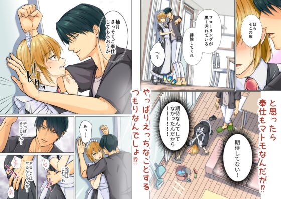 Lust-Driven Feminization: Maid Training by Father