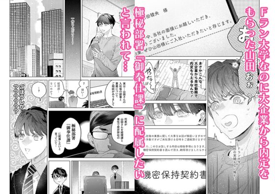 Yamada: The Service Department's First Male Employee