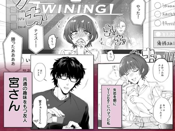 My Plain, Glasses-Wearing Senior Has a Sexy Voice!?