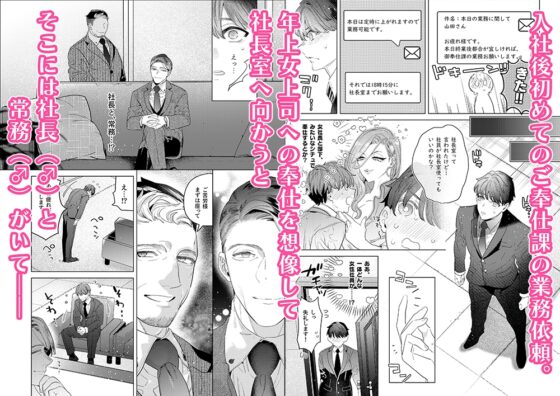 Yamada: The Service Department's First Male Employee