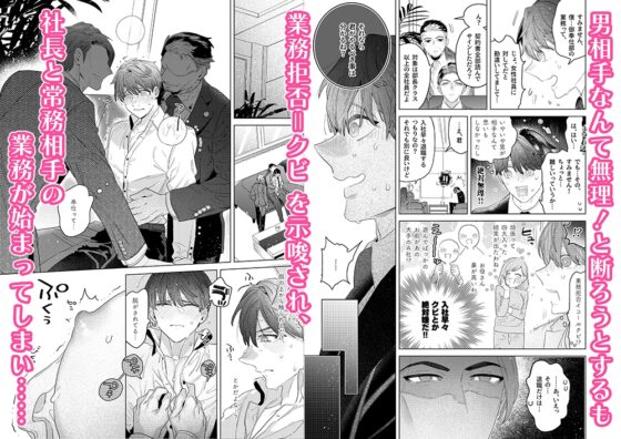 Yamada: The Service Department's First Male Employee
