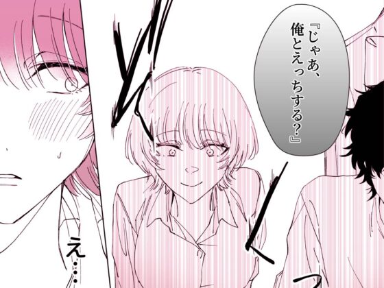 My Plain, Glasses-Wearing Senior Has a Sexy Voice!?