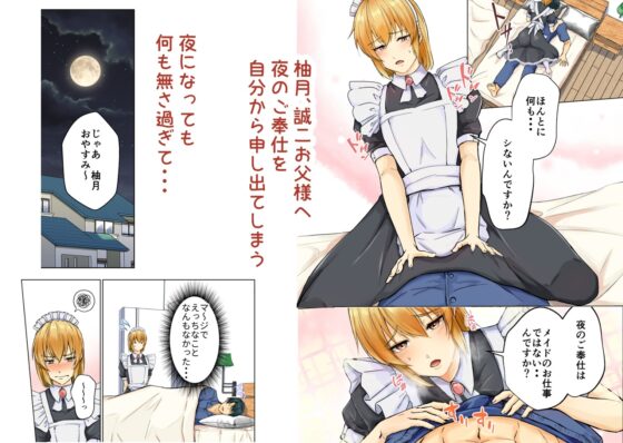 Lust-Driven Feminization: Maid Training by Father