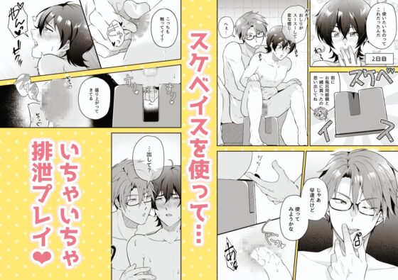 A Story of ✕✕✕ in the Bath [Ondokei]