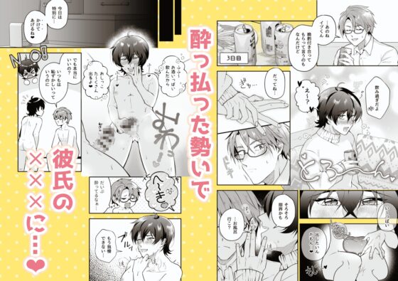 A Story of ✕✕✕ in the Bath [Ondokei]