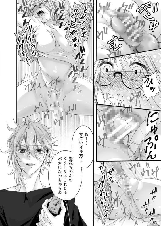 Managing an Idol's Sexual Needs is My Job+ ~Kanade's Sex Life Today~
