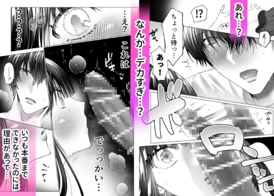 I Attacked My Shy Boyfriend Yuuma Who Seemed Uninterested in Sex... The Tables Turned?! I Was Made to Climax from Deep Penetration