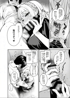 Succubus Student Council Fap Executive 2 NOA ver.