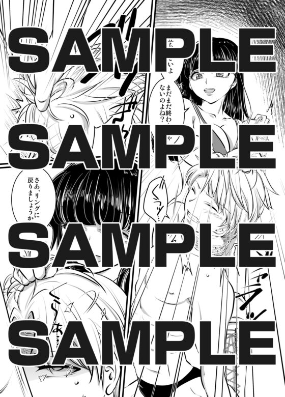 In the Cage of Humiliation ~Final Battle~ [Tokyo Mix]