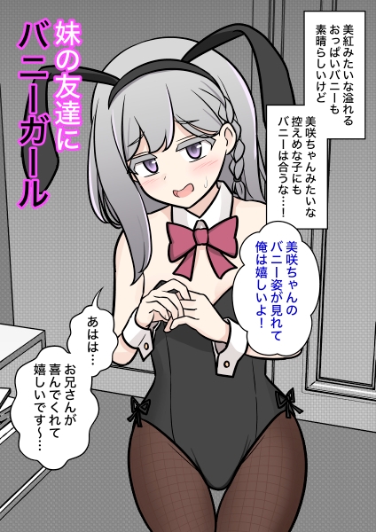 A Parallel World with 1:39 Male-Female Ratio: Uncensored IF