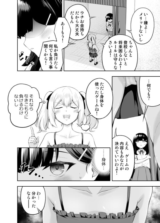 Nipple Teasing Endurance Game