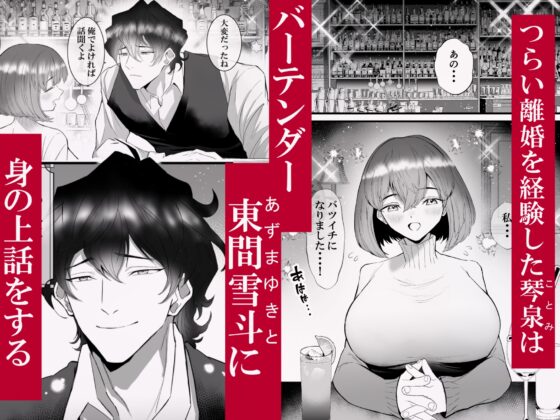 Healed by Yukito's Massive Member and Clit Play