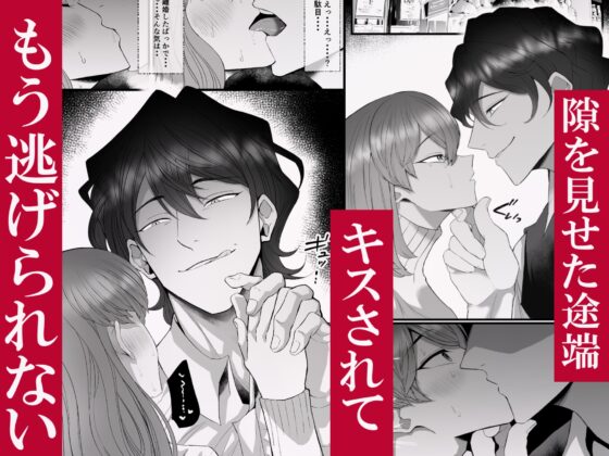 Healed by Yukito's Massive Member and Clit Play