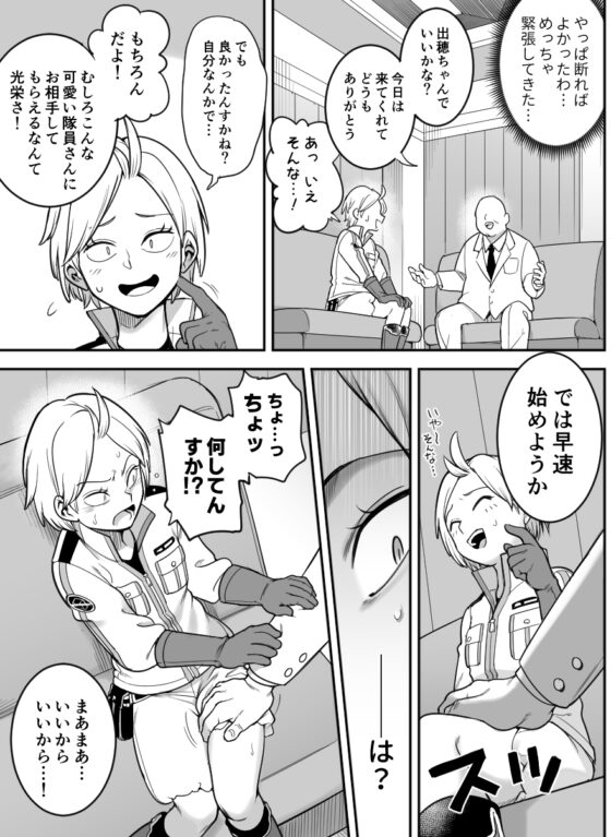 Secret Duties