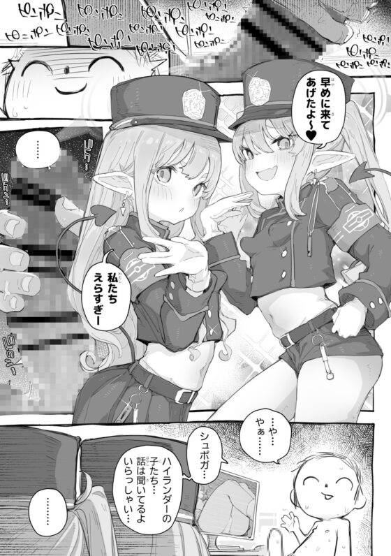 Cheeky Girls Get Taught a Lesson [PLATONiCA]