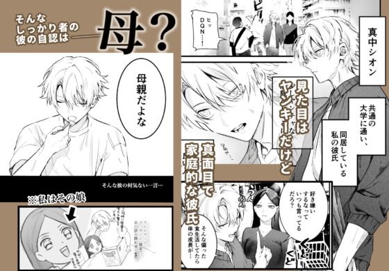 Touch Me Now - Serious Yankee(?) Boyfriend Won't Make a Move