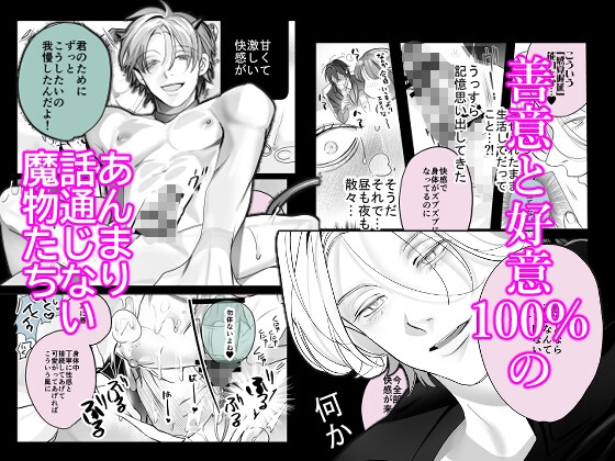 Welcome to Incubus Host Club