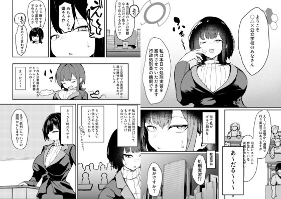 Deadpan Executioner Accidentally Sensory Deprivation Punishes Herself