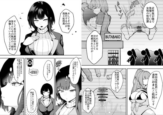 Deadpan Executioner Accidentally Sensory Deprivation Punishes Herself